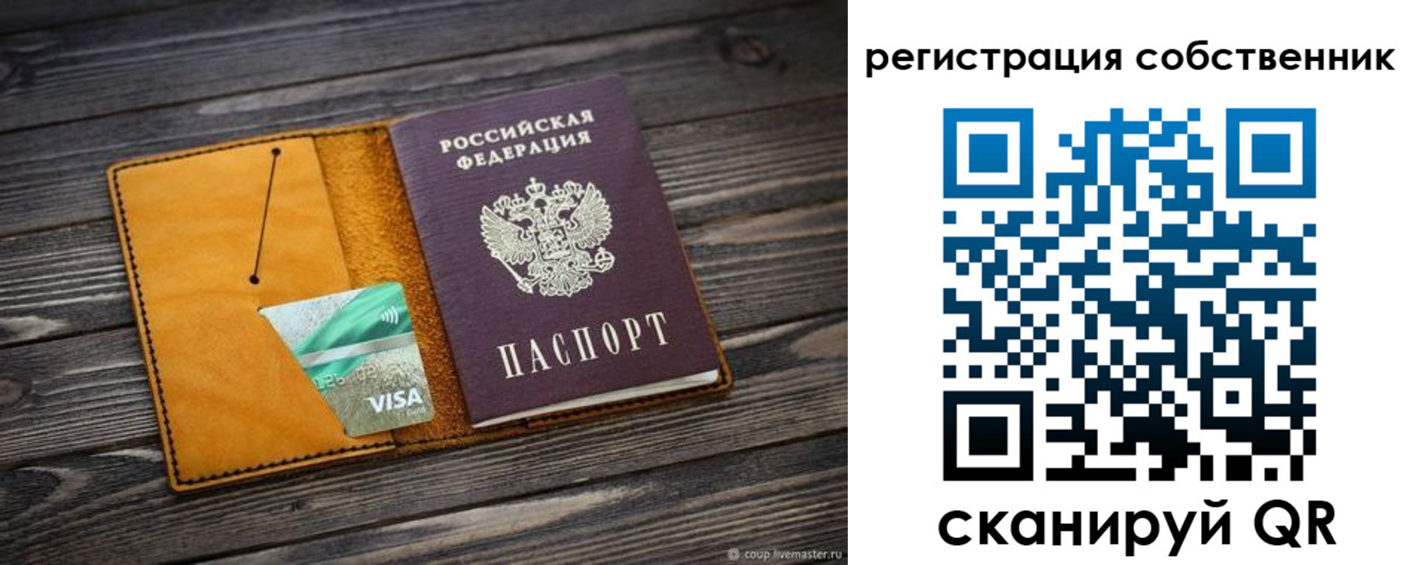 временная регистрация 2025 в Карабаше
