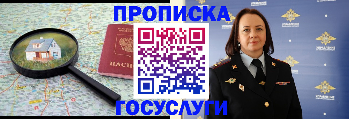 временная регистрация собственник в Карабаше