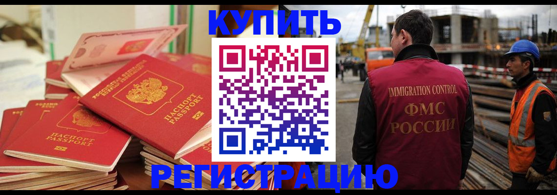 прописка иностранных граждан в Карабаше